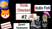 Криптомиксер Михалыча