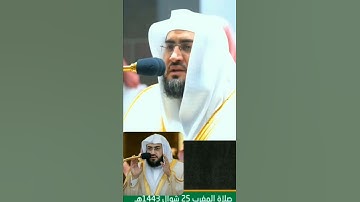 سورة النصر - الشيخ بندر بليلة