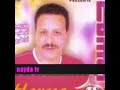 شعبي حوسة Chaabi Housa 46 