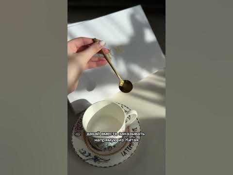 Посуда Диор доступная всем - YouTube