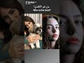 من هوا الاصلي بالنسبه لكم ليا توانا اليف اسيا Leys Iskender Youtube 