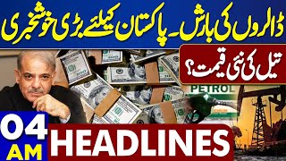 Dunya News Headlines 04 AM | PM Shahbaz Sharif Surprises Nation | IMF Deal Done? | 30 April 2024