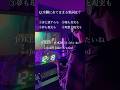 【歌詞穴埋めクイズ】JOKER JOK3Rで歌詞クイズやってみた!!!#歌ってみた #shorts #新人歌い手 #シクフォニ #歌い手グループ