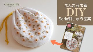 [Шнурок Мару-Мару] Серия дизайн вышивки/100 иен DIY/вышивка/набор для вышивания