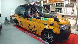 ハロウィーンタクシーで地域を元気に