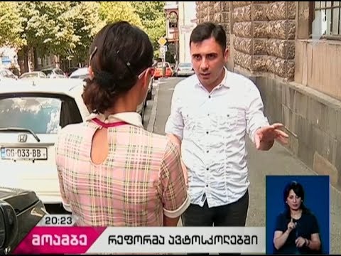 ვიდეო: ასრულებს თუ არა პრაქტიკა?