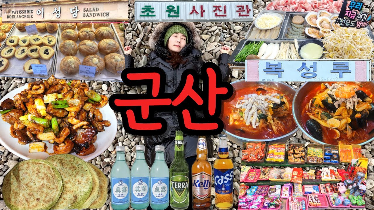 Поездка одинокой женщины в Кунсан, где алкоголь начался и закончился (при участии Я Хёён)