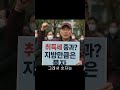 “지방 미분양 6만, 해법은 세금!” “취득세 중과? 지방만큼은 풀자”