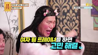 외모와 실력을 겸비한 나! 예쁜 게 죄야! [무엇이든 물어보살] 20190527