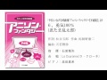 「女声アニソン・ファンタジー【平成篇】」より6.勇気100%