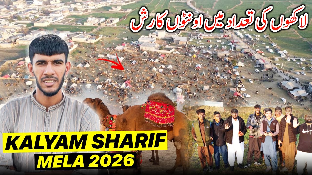 Kalyam Sharif Mela 2026 😍 Million Of Camels || Awam Ka Rush he Rush || Family Vlog