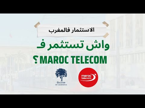 واش فرصة استثمار ولا فخ ديال القيمة  
