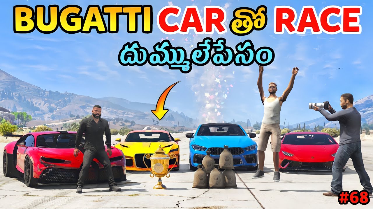 Biggest Car Race In Gta 5 | Adam Frankline Won Golden Trophy In Car Race | Gta 5 In Telugu #68