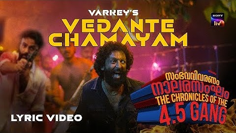Vedante Chamayam | 4.5 Gang | Video Song by Varkey, M C Couper, Anoop Mohandas | Sony LIV
