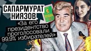 Первый диктатор Туркменистана Ниязов: золотые зубы, 14.000 памятников и враги | Судьбы диктаторов by MAPA 33,101 views 1 year ago 14 minutes, 8 seconds