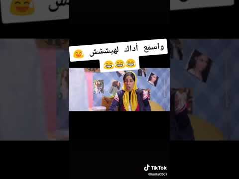 ههههههههههه وسمع اداك لهشيش
