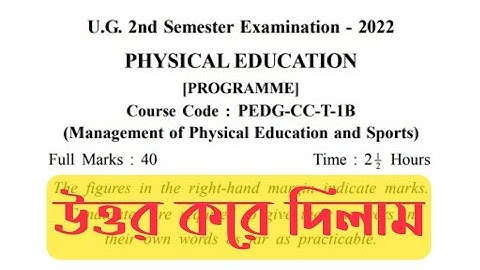 2nd semester pass general physical education cc answer 2022 #kalyani_university