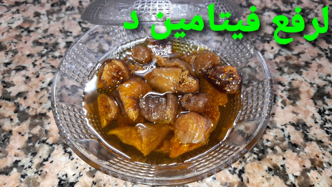 وصفة لرفع مستوى فيتامين د & تجربتي الشخصية مع اعراض نقص فيتامين د  وطرق  العلاج &