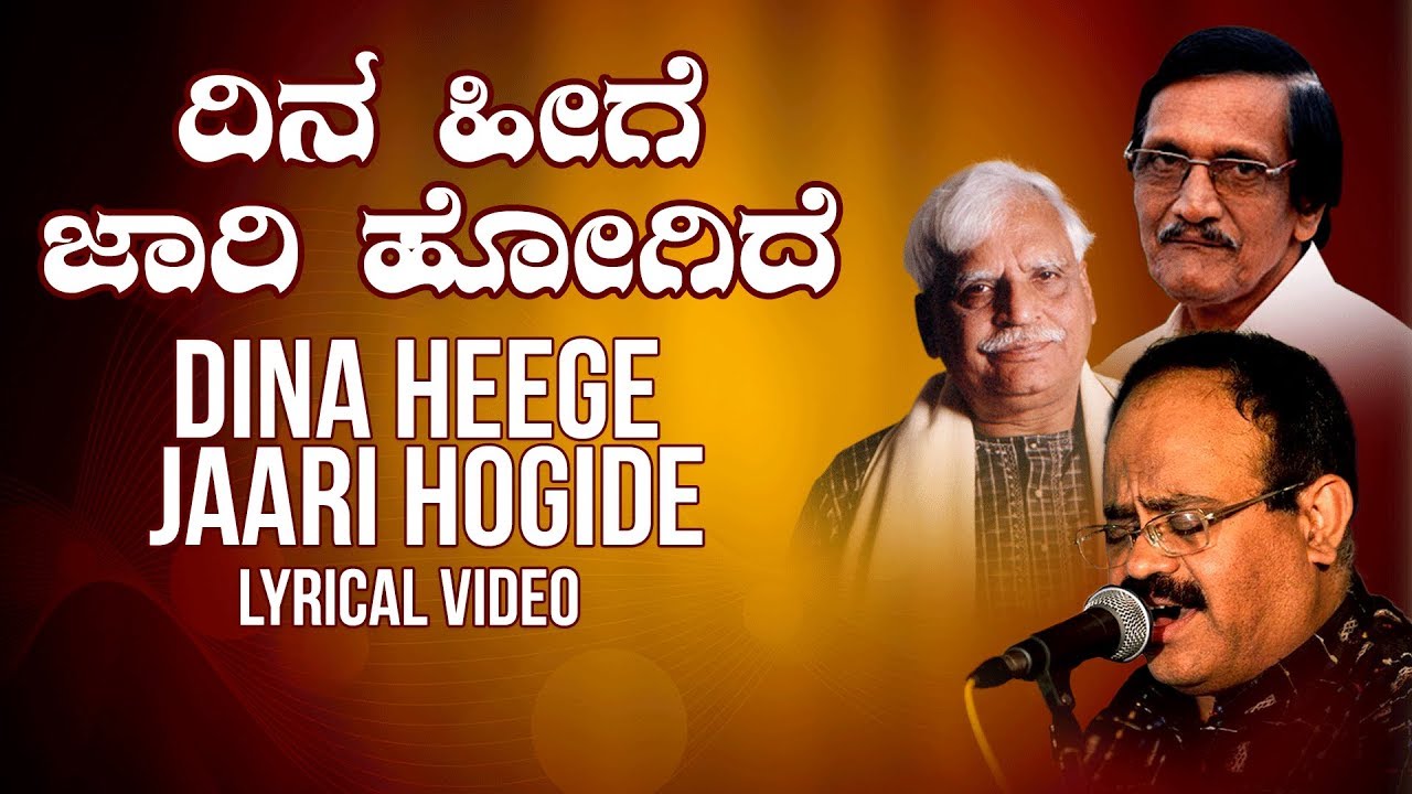 dina heege ninna kannada song dina heege ninna kannada song