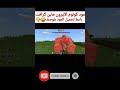 تحميل مود الايرون جولوم المطور على ماين كرافت الجوال مودات ماين كرافت 
