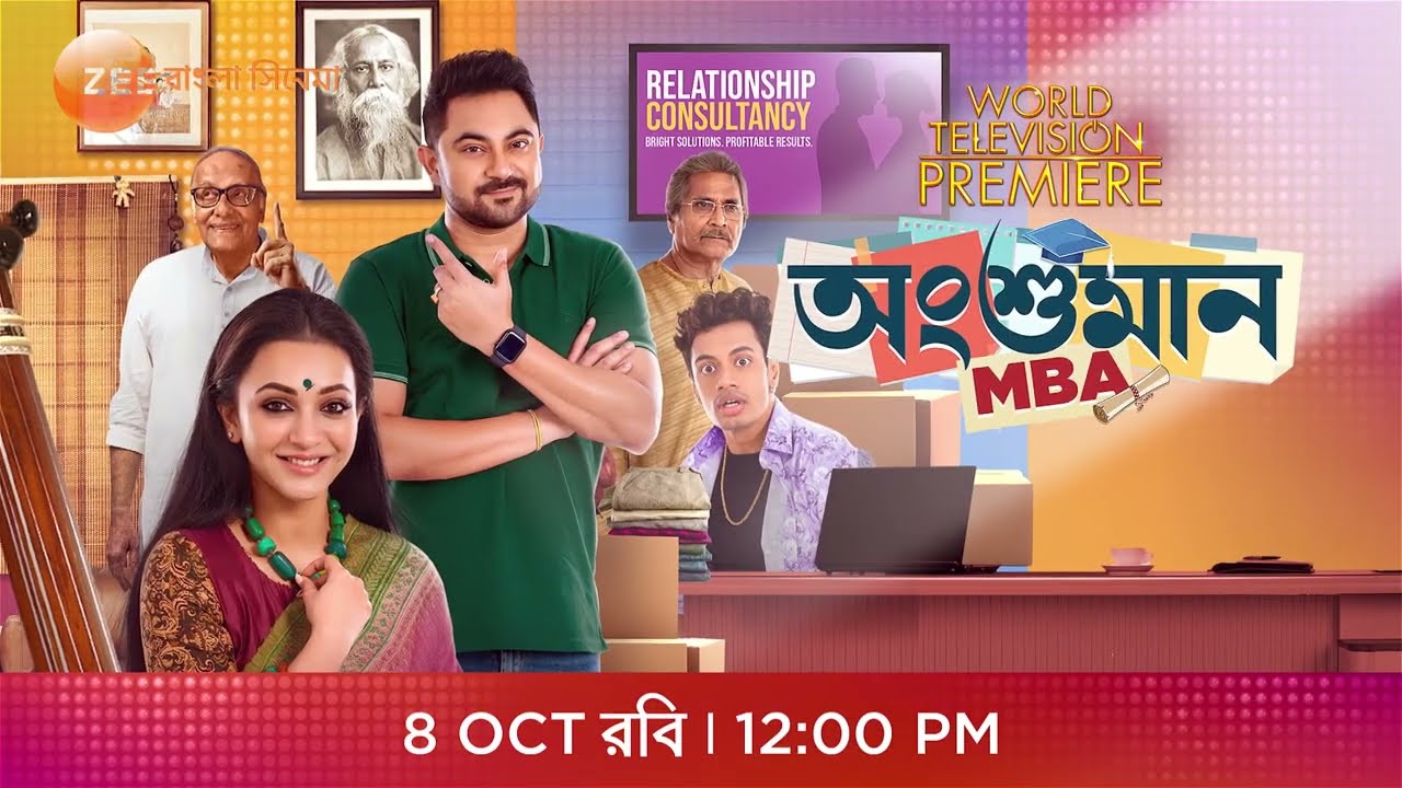 Zee5 Deals Tiki Taka Zee5 Imdb Asif Ali New Movie Sales - Main Image