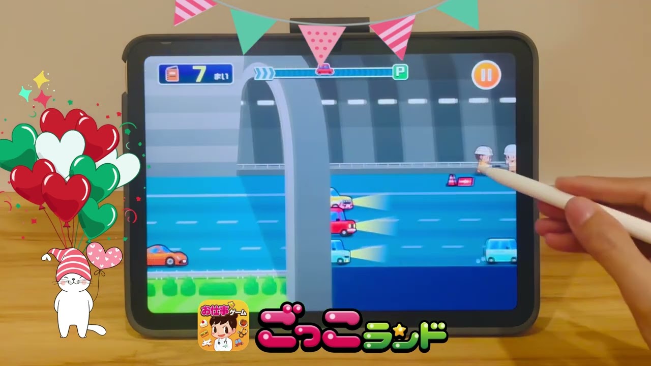 ごっこランド「NEXCO中日本 はしろう！こうそくどうろ」をやってみよう