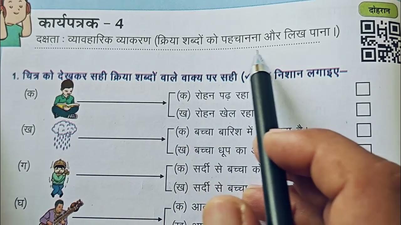 8 3 4 Prakhar Hindi 17-2-1-2-3-4-class-8-math-kose-dekhi-17