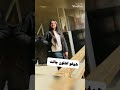 الاميره مريم شوف شلون چانت العراق