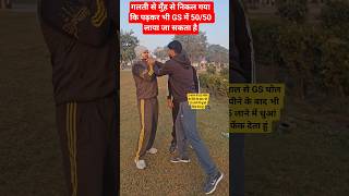 🔥Delhi Police Constable 2025 Answer Key & GS Score 50/50 vs Aspirants #shorts #delhipoliceconstable