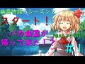 [ゆっくり茶番]　幽霊物語シーズン２　#１「バカ幽霊が帰って来た！？」