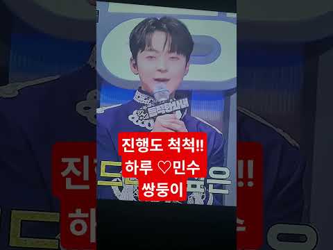 박민수#하루#무명전설#MC도 척척#MBN#스폐셜무대# 김정남#통합강사
