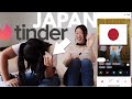 Finding a boyfriend on Tinder Japan ft. Asagi