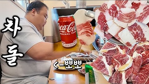 고기 먹다보니 배가 상에 닿았(?)습니다 ㅋㅋㅋ 차돌집 맛만볼까?