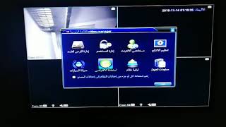 اعادة ضبط المصنع dvr screenshot 2