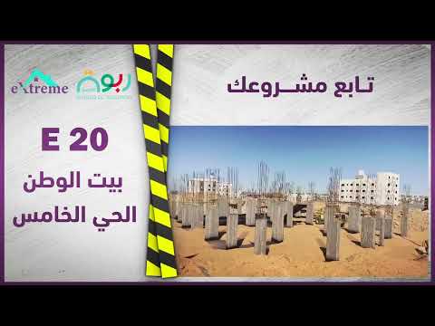 تابع مشروعك بيت الوطن ربوة التجمع اعمال الردم مشروع 20 الحي الخامس