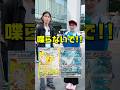【みんなはどれにする？】街中で最高に美しいポケカが出るまで喋らないでもらったら予想外のカードが...！！ #ポケモン #ポケカ #ポケモンカード #DOPA #ドーパ #オリパ #ストームエメラルダ