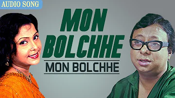 Mon Bolchhe - Audio Song | Mita Chatterjee | Latest Bengali Songs | Atlantis Music