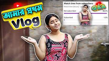 My First Vlog 😂 | আমার প্রথম ব্লগ এটা | Funky Mannas |