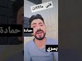 قلبي ماات قلبي مات
