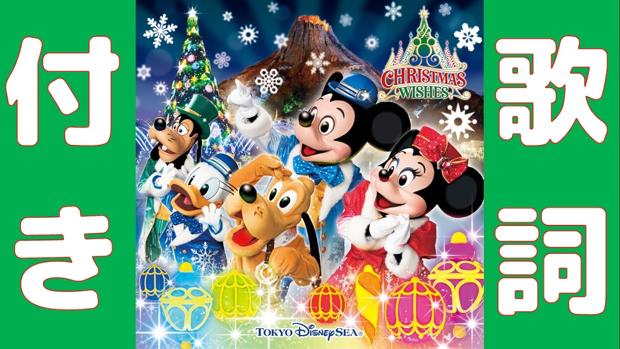 A Perfect Christmas Edited Version Tokyo Disneysea Shazam