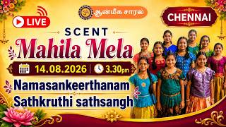 Namasankeerthanam | Sathkruthi Sathsangh | Mahila Mela 2026 | SCENT
