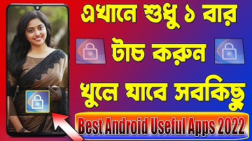 Best Android Useful Apps 2022 | Best Android Apps | Screen Lock - Time Password | Anjontech