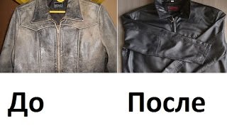видео: Вторая жизнь кожаной куртки НЕВИДАННЫЙ ЭФФЕКТ!!!!! картинка: Вторая жизнь кожаной куртки НЕВИДАННЫЙ ЭФФЕКТ!!!!!