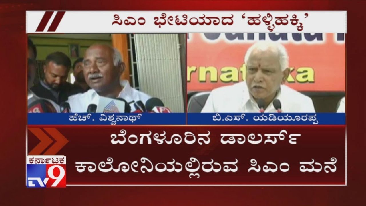 After Losing Hunsur Bypolls, H Vishwanath Meets CM Yeddyurappa Today