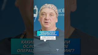 Липофилинг. Стоит ли бояться осложнений? #липофилинг #пластическаяоперация #пластическаяхирургия