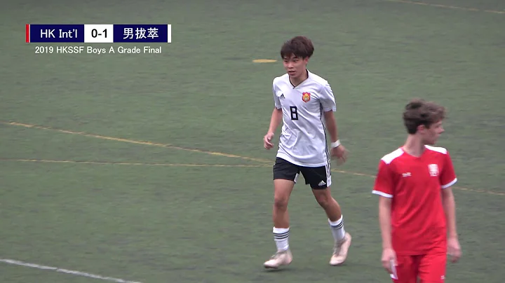 2019學界決賽精華 拔萃小碧咸 兩香蕉射球 技驚四座!! (2019 Hong Kong High School Soccer Final - Little Beckham's Score) - 天天要聞