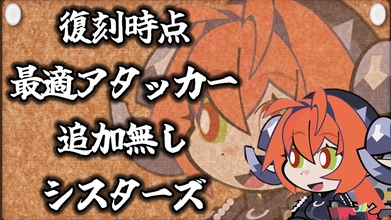 ゼンゼロ】クソ雑 復刻オルペウス＆『鬼火』 解説 【ZZZ/ゼンレス
