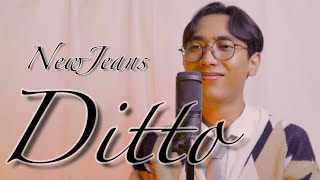 NewJeans (뉴진스) - 'Ditto' (Versi Bahasa Indonesia)