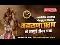 Maharana pratap special episode by rajveer sir springboard jaipur     