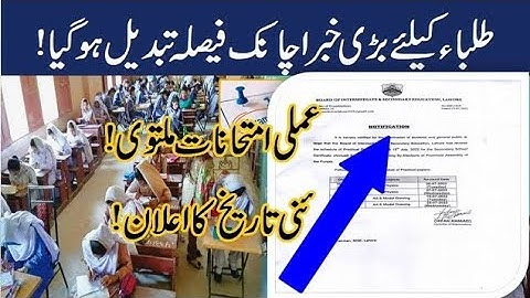 Breaking News Matric Practical Exam Postponded Gujranwala Board Notification Issued | 2nd  Annual
